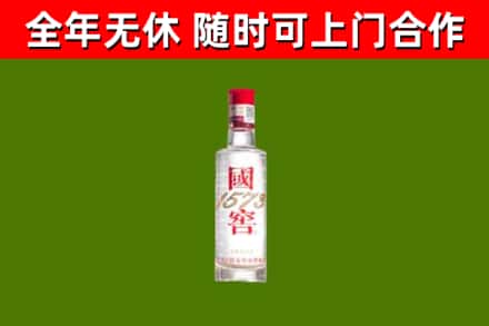 贵阳市烟酒回收1573酒.jpg