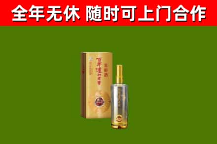 贵阳市烟酒回收百年泸州.jpg
