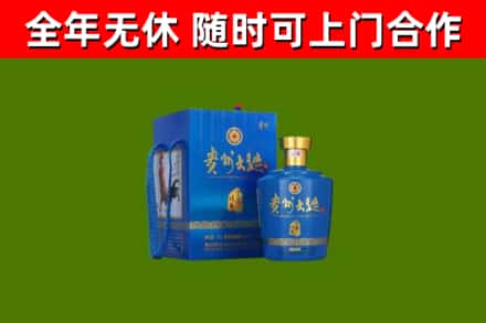 贵阳市烟酒回收贵州大曲.jpg