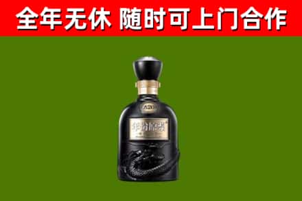 贵阳市烟酒回收古20酒.jpg