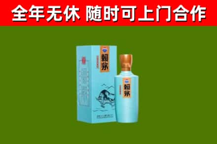 贵阳市烟酒回收纪念赖茅.jpg