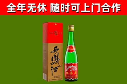 贵阳市烟酒回收西凤酒绿瓶.jpg