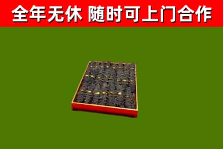 贵阳市烟酒回收海参.jpg