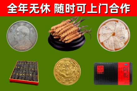 贵阳市烟酒回收名贵礼品.jpg